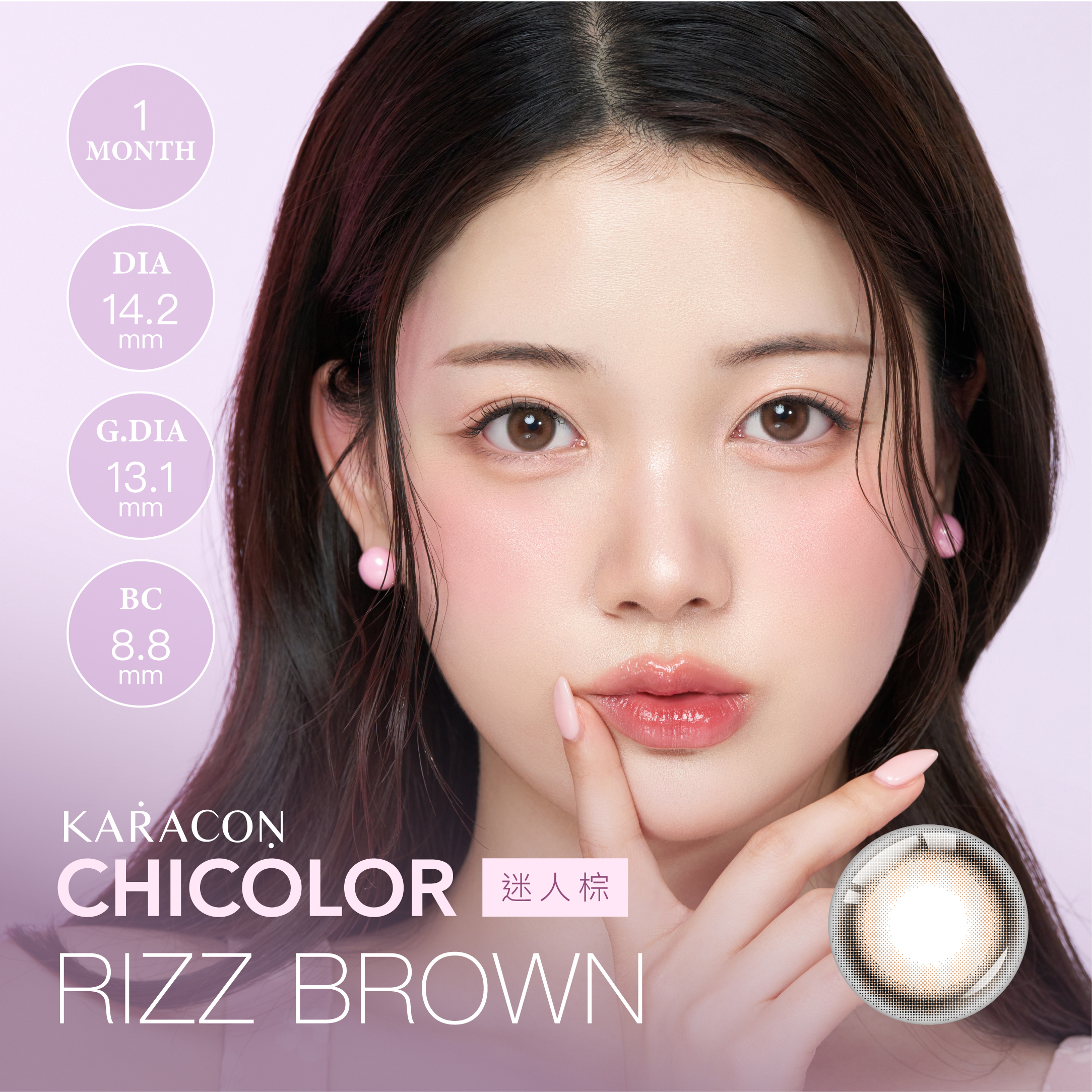 KARACON CHICOLOR 38% 月拋 112 迷人棕 1片裝/盒