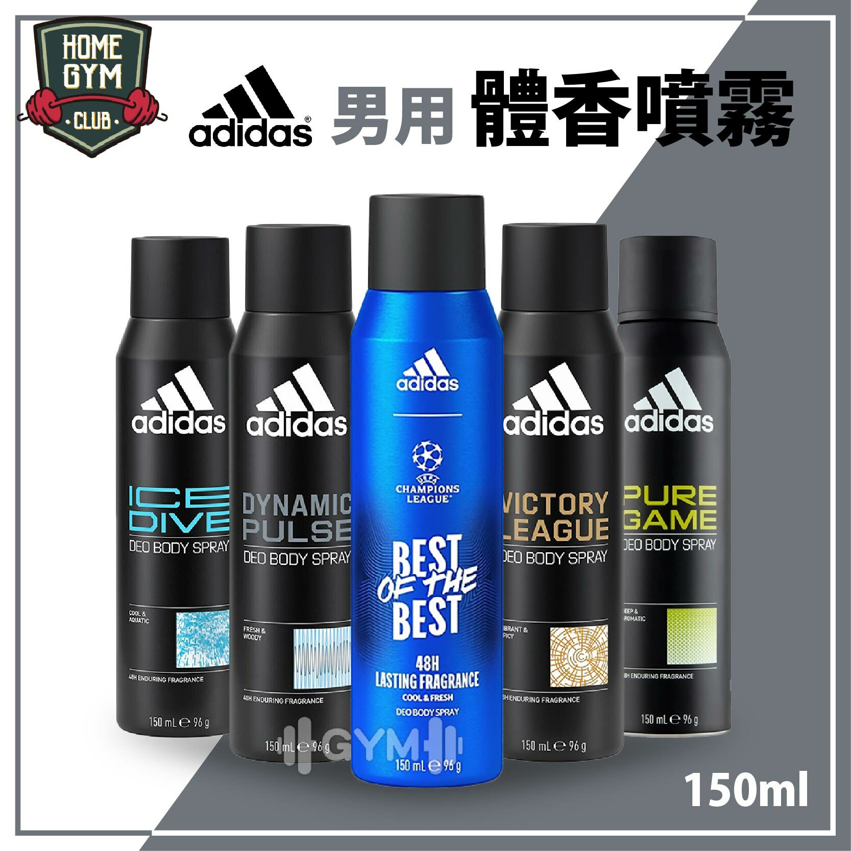 ADIDAS愛迪達男用體香噴霧