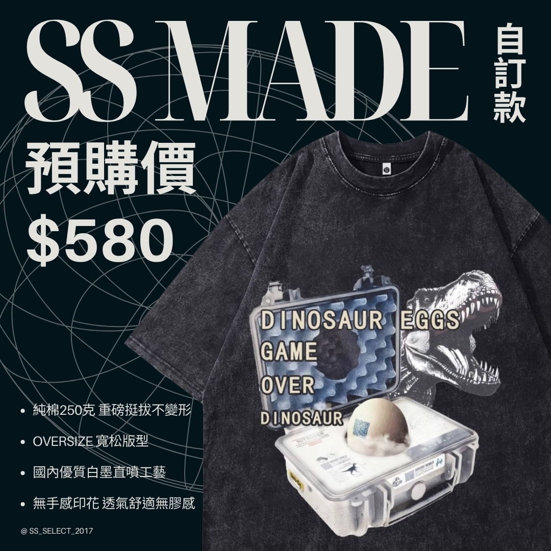 恐龍水洗短袖上衣