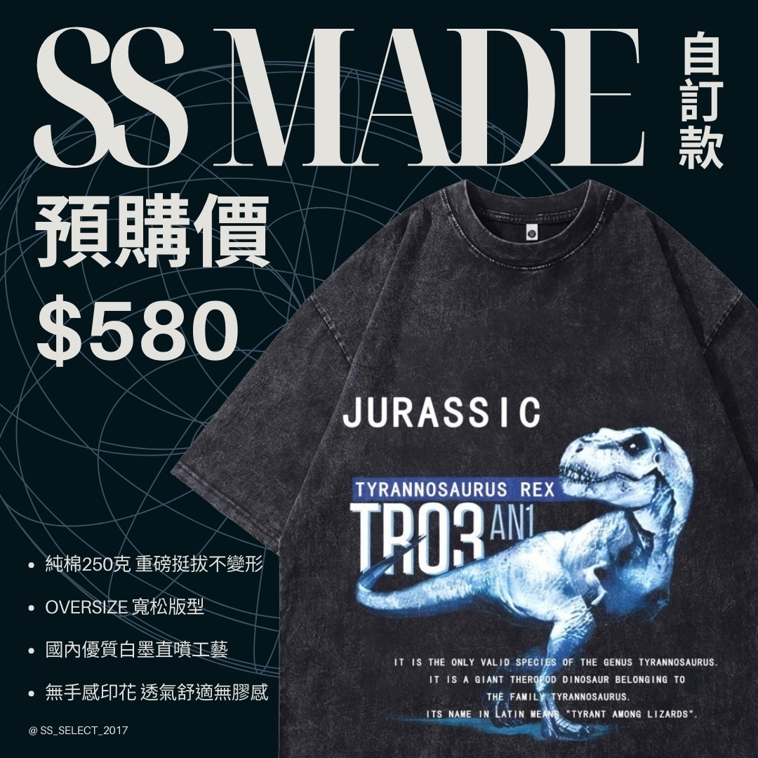 恐龍水洗短袖上衣