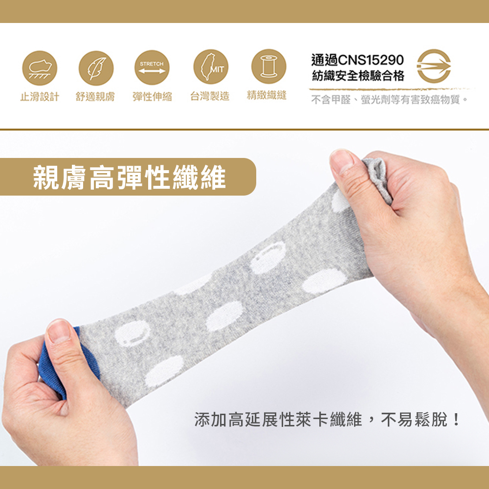 【台灣 Dabba Kids】兒童後跟防磨短襪