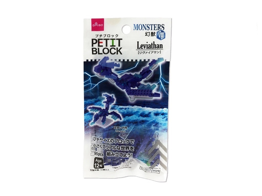 微型積木/幻獸利維坦