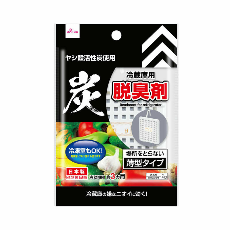 冰箱用除臭劑