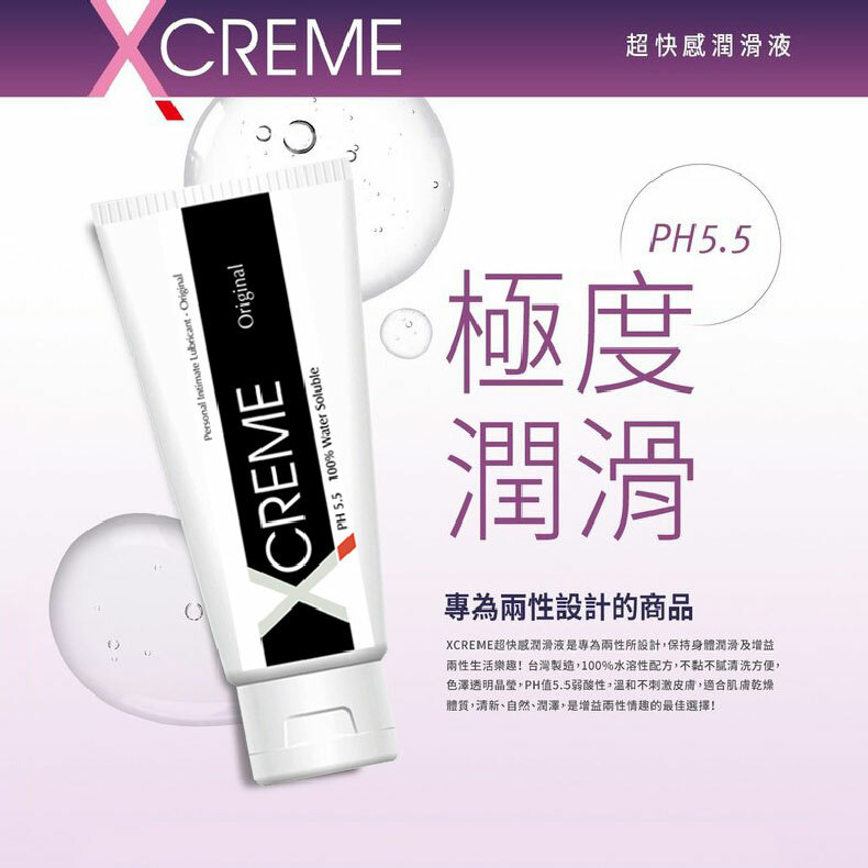 岡本Okamoto|X Creme超快感潤滑液100ml|潤滑液