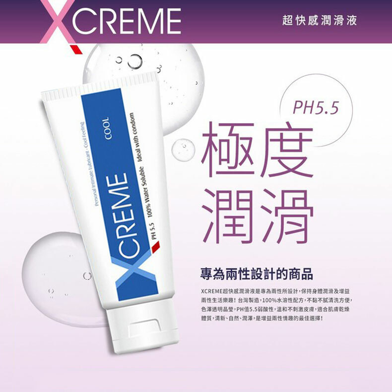 岡本Okamoto|X Creme超快感潤滑液100ml|潤滑液