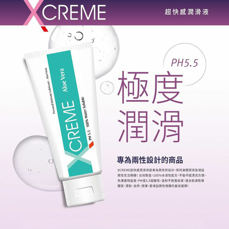 岡本Okamoto|X Creme超快感潤滑液100ml|潤滑液