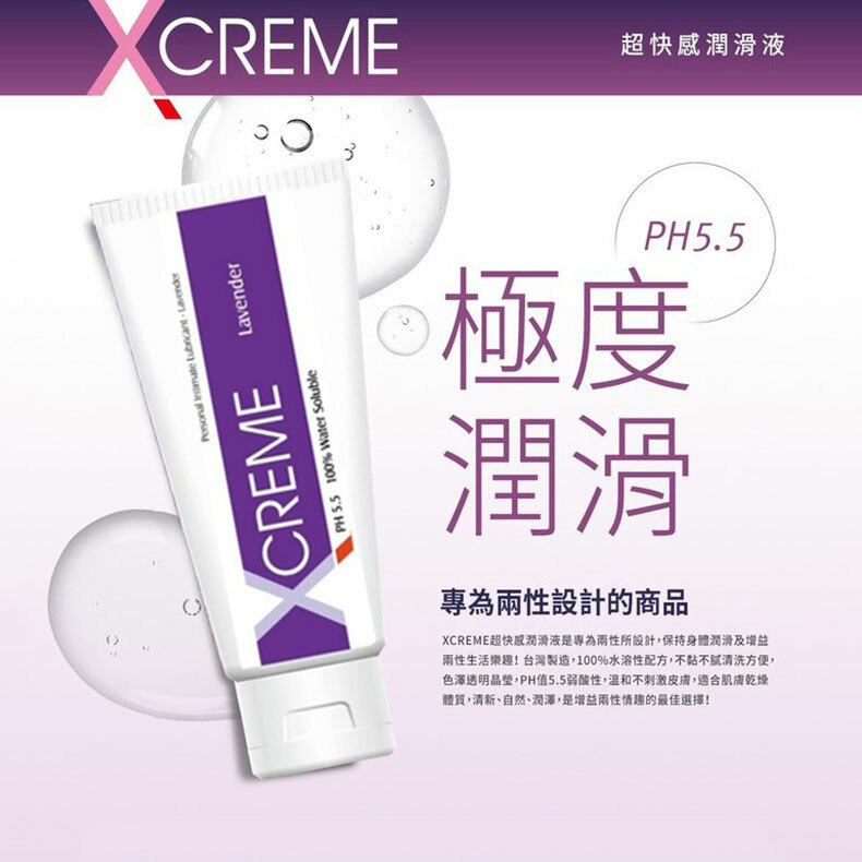 岡本Okamoto|X Creme超快感潤滑液100ml|潤滑液