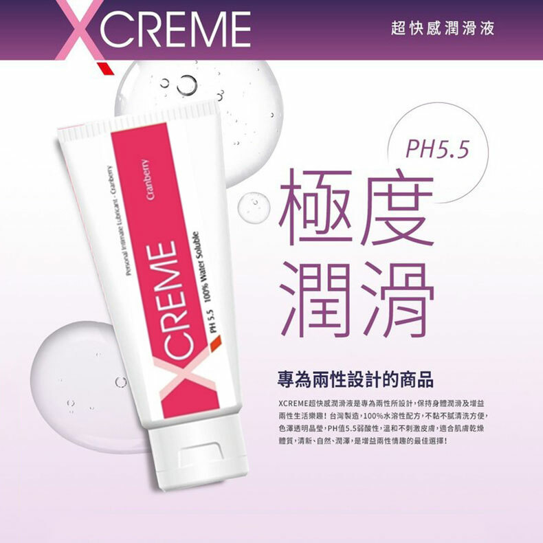 岡本Okamoto|X Creme超快感潤滑液100ml|潤滑液