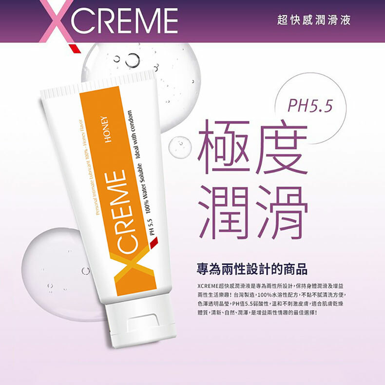 岡本Okamoto|X Creme超快感潤滑液100ml|潤滑液