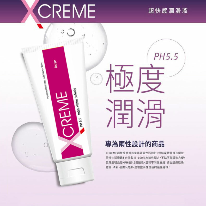 岡本Okamoto|X Creme超快感潤滑液100ml|潤滑液