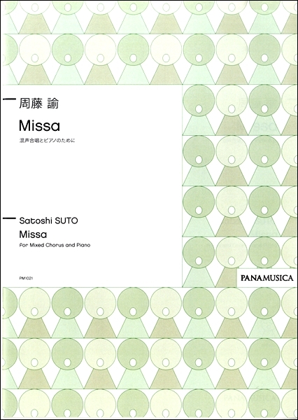 【混聲曲集】《Missa》