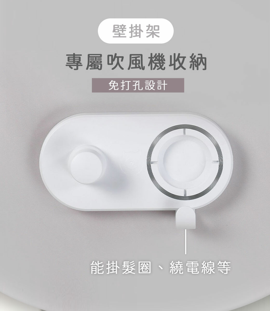 專屬吹風機收納壁掛架