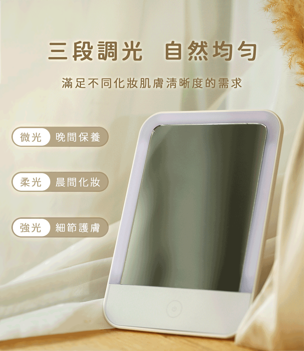 三段調光,自然均勻