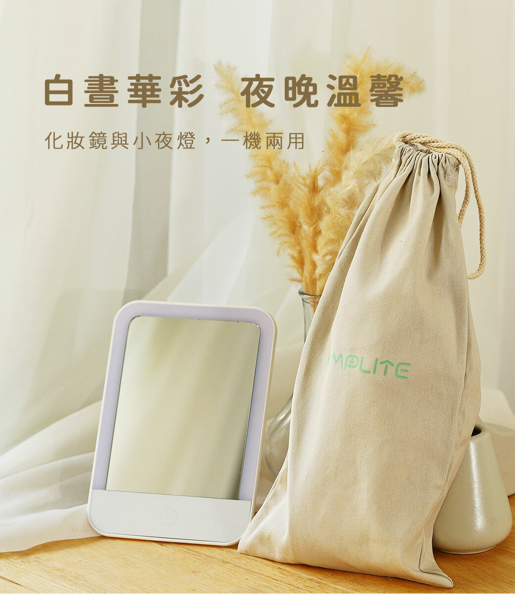 白晝華彩，夜晚溫馨