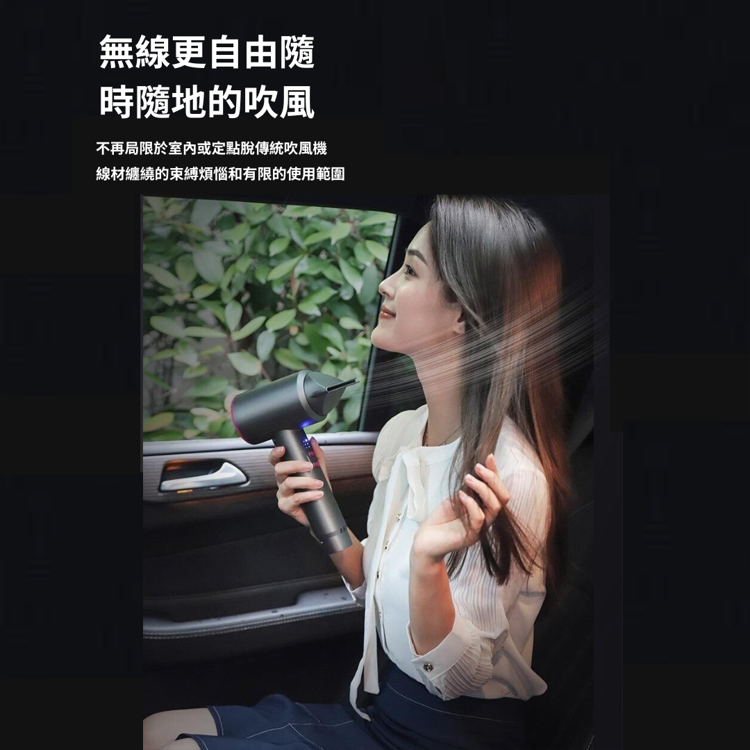 HuanDou (幻豆)無線風筒