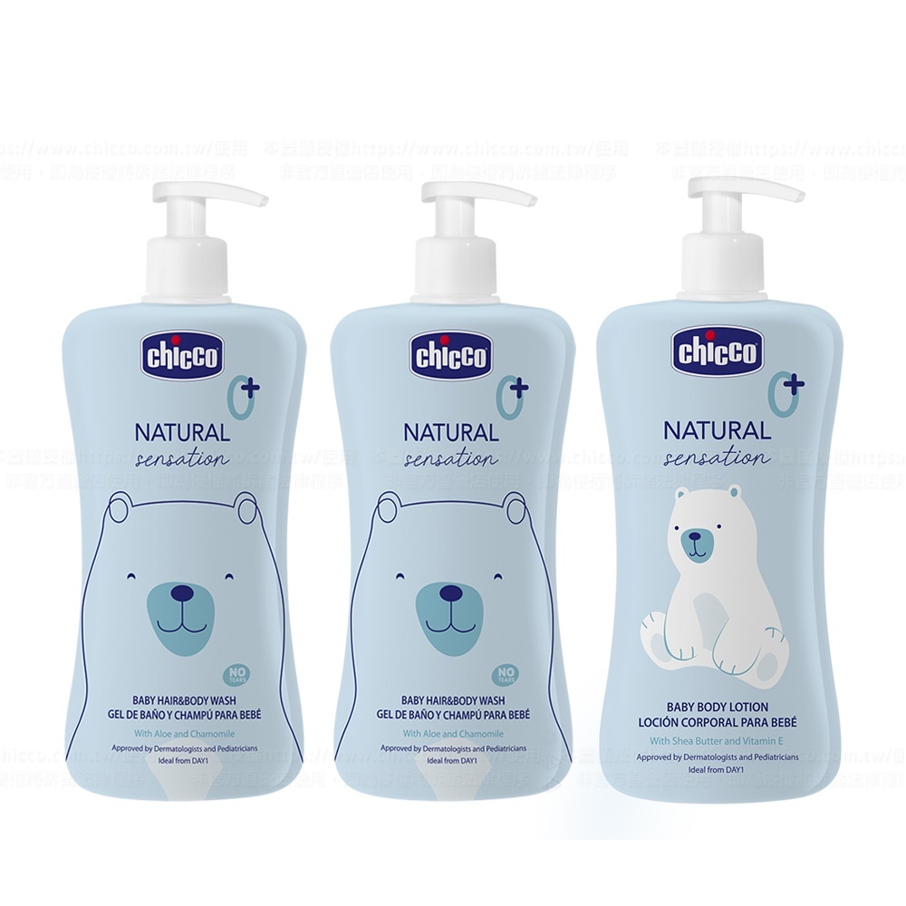 【原生脂洗沐保養組】嬰兒柔緻洗髮沐浴露500ml-2入+嬰兒柔緻乳液500ml-1入