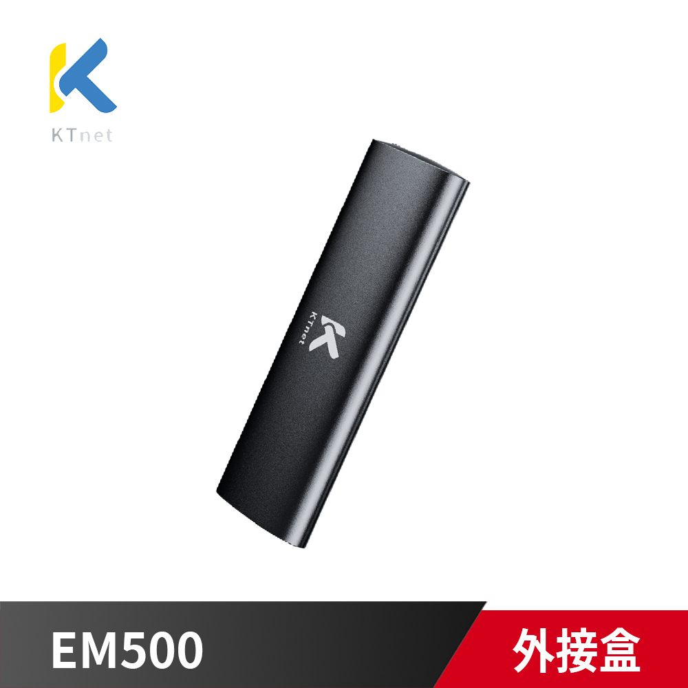 KTnet EM500 M.2 SSD NVMe 鋁合金外接盒 Type C 黑色