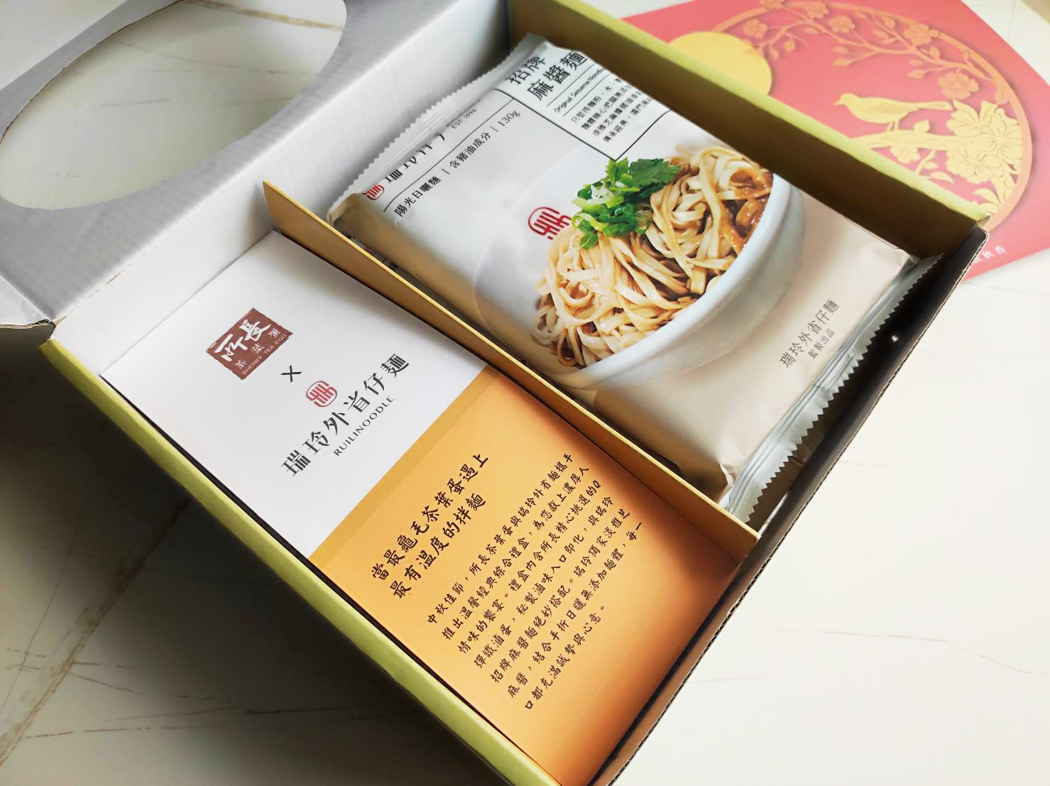 瑞玲外省仔麵x所長茶葉蛋聯名禮盒|賞秋香禮盒