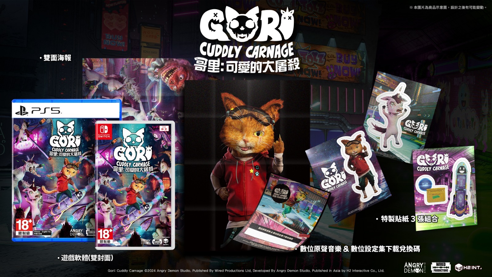 NS 哥里：可愛的大屠殺 中文版