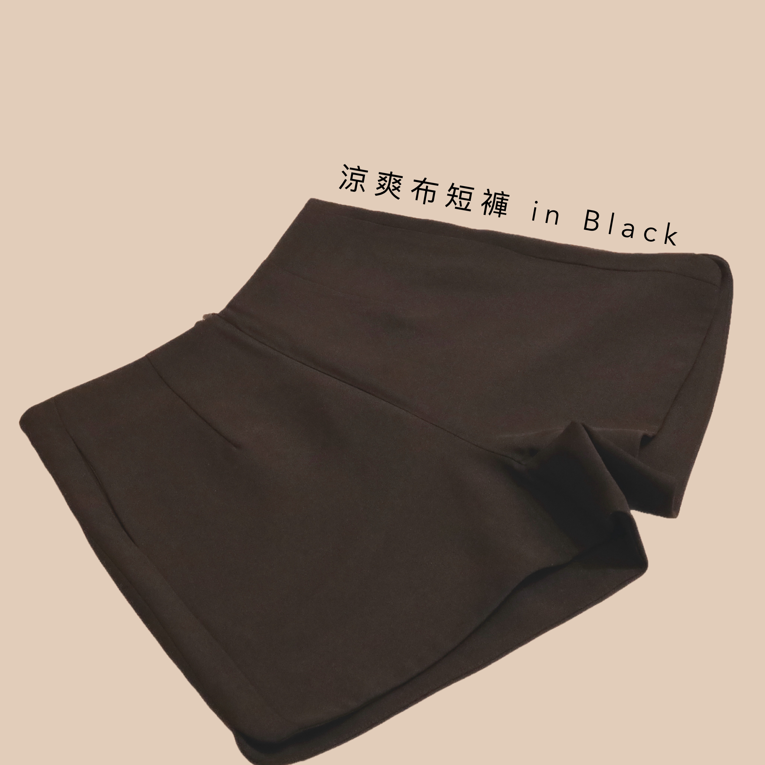 現貨 7055 黑色西裝短褲