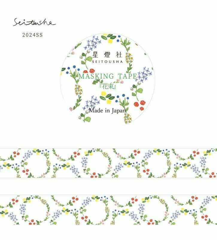 日本 星燈社 美紋 紙膠帶 (花束)