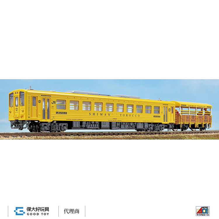 MICRO ACE A6437 KIHA54 + TORA45000 `Shiman Torocco Go` Expansion Skirt (2-Car Set)