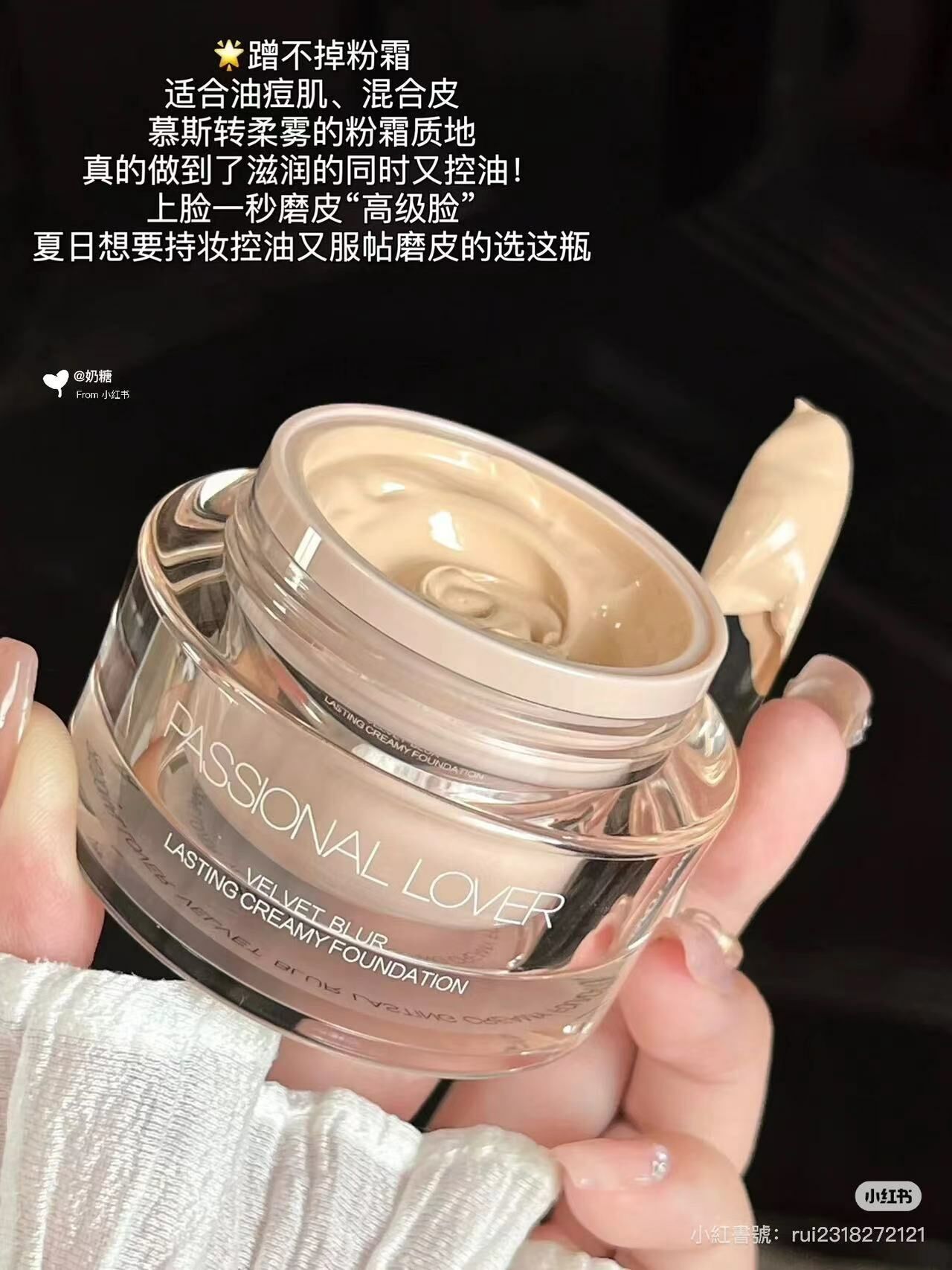 ୨ৎ PL最新款蹭不掉粉霜 ୨ৎ