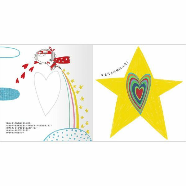 【樂森藥局】禾流文創 朱莉的心情