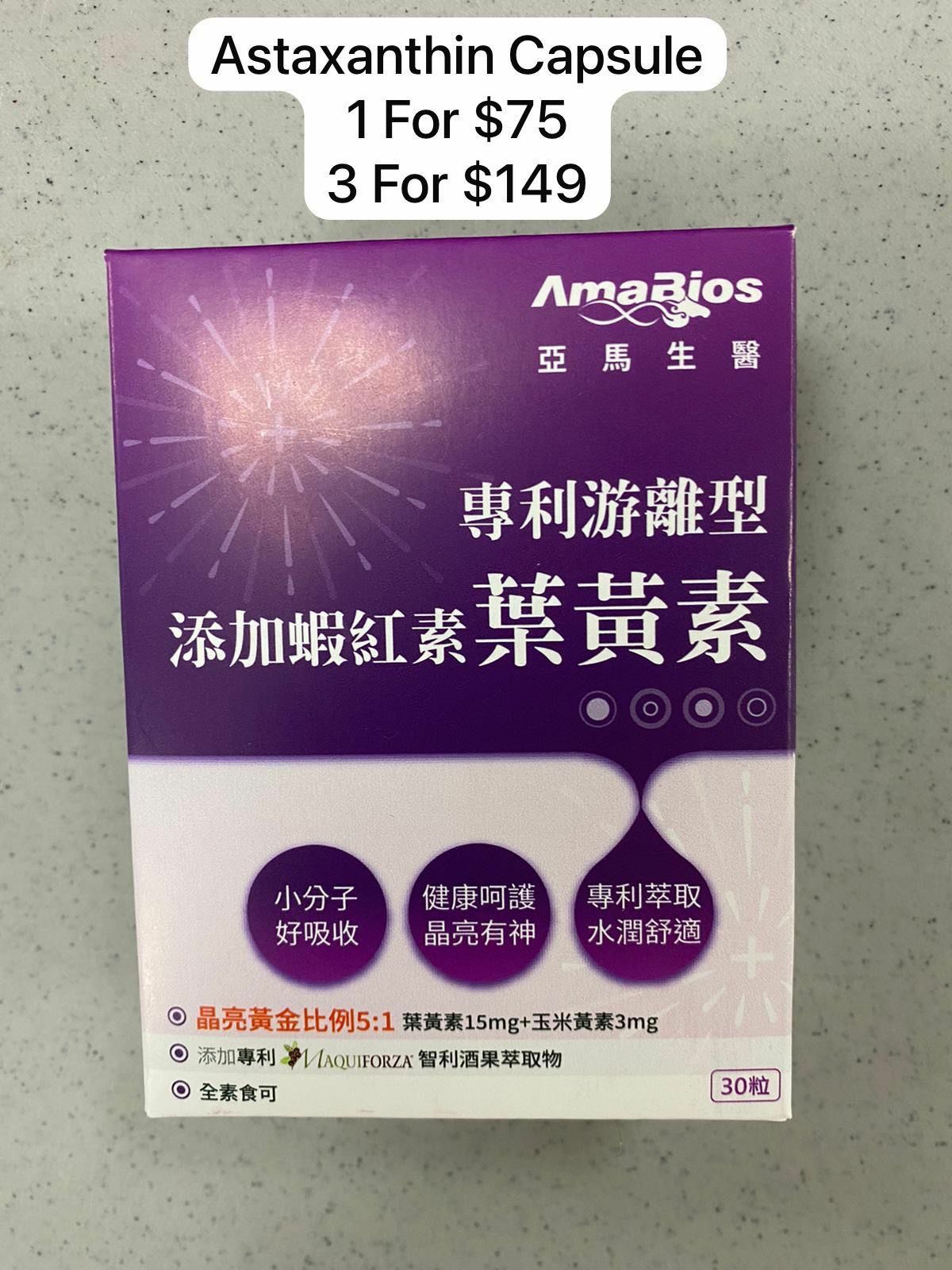 (3) ASTAXANTHIN CAPSULE