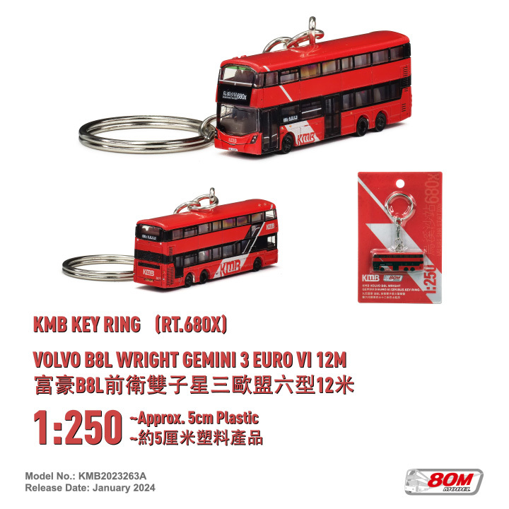 KMB2023263A 1:250 九巴富豪B8L前衛12米 (680X) 匙扣