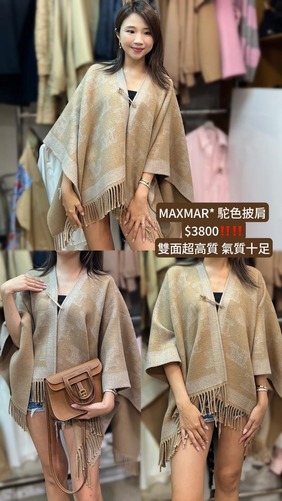 MAXMARA 駝色披肩 -M