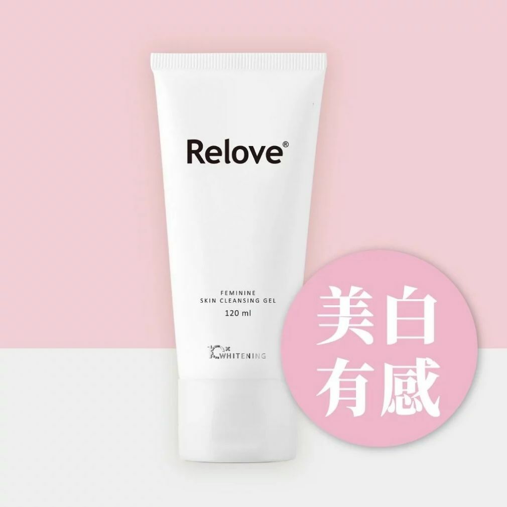 RELOVE 傳明酸美白私密潔淨凝露 120ml