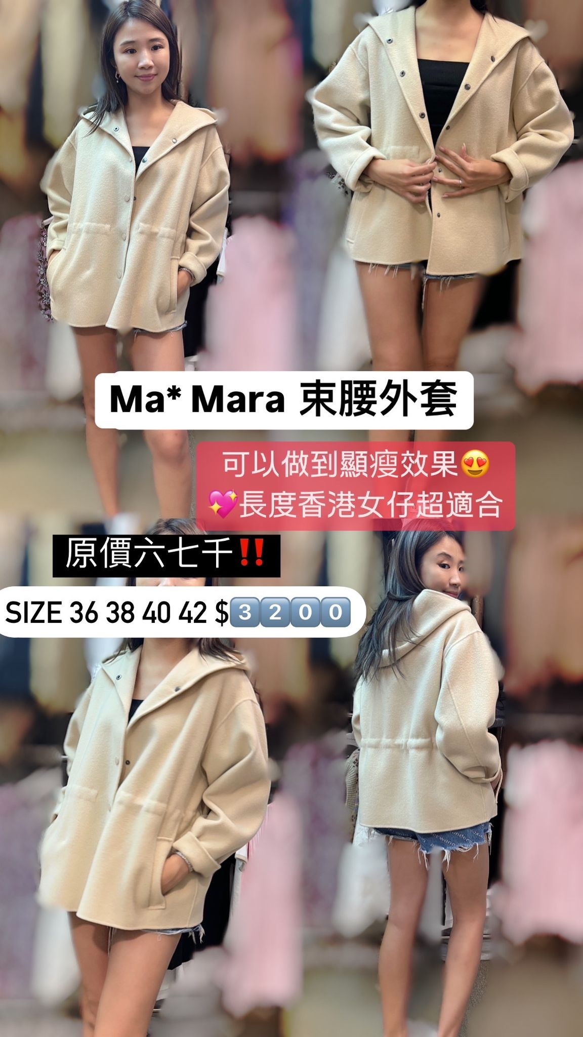 Max mara束腰外套 -M