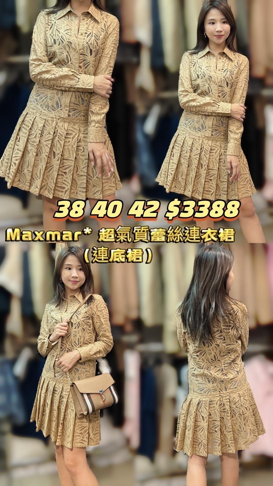 MaxMara卡其色蕾絲連身裙 -M