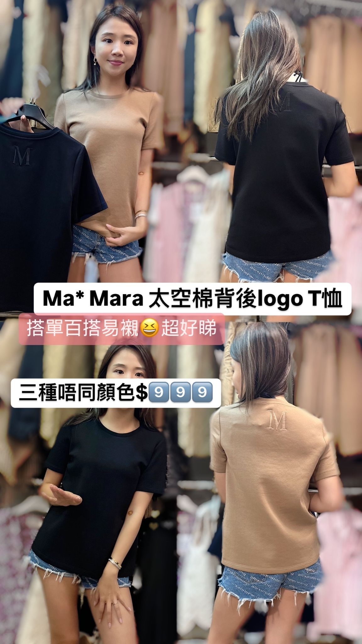 Max mara 黑色太空棉Tee -M