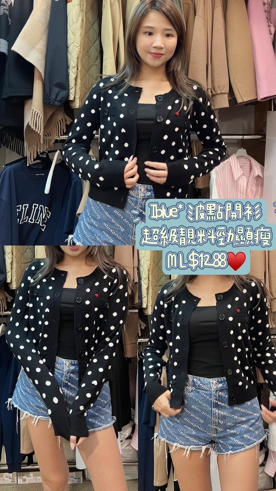 Iblues 波點開衫 -M