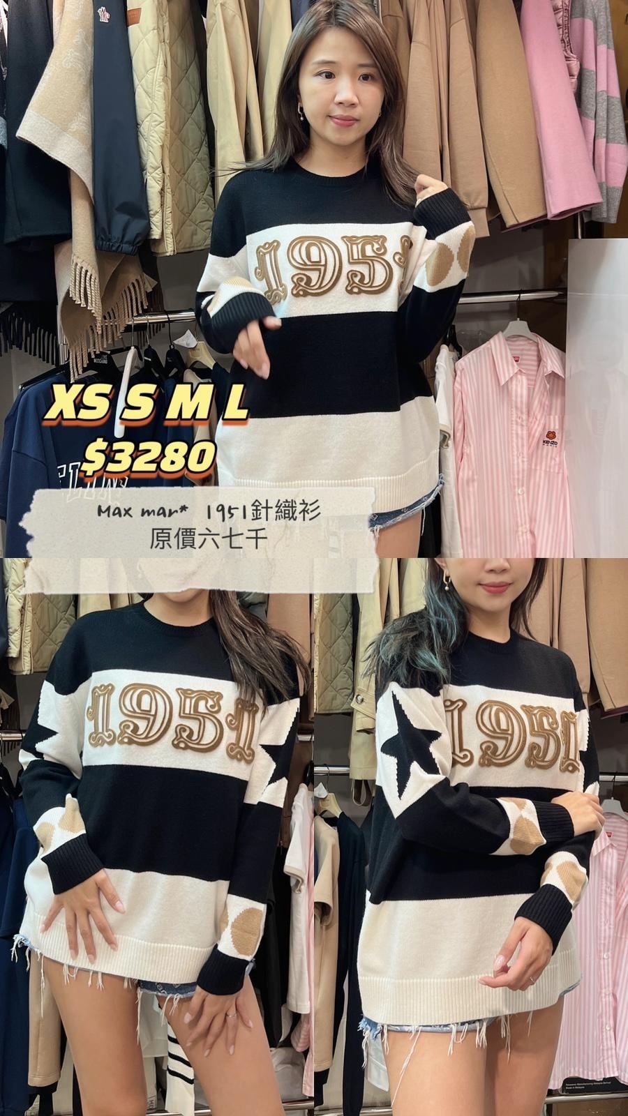 Max mara 1951針織衫 -M