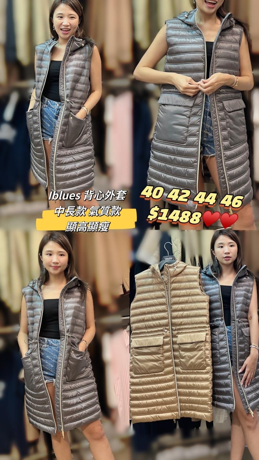 Iblues 背心外套 -M