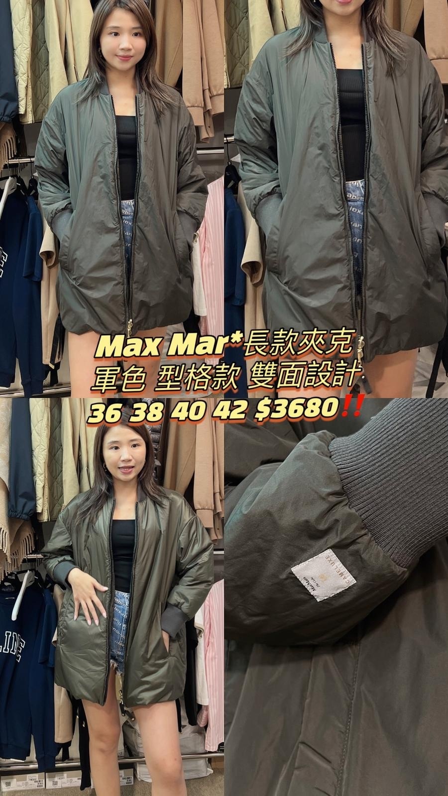 Max Mara長款夾克 -M