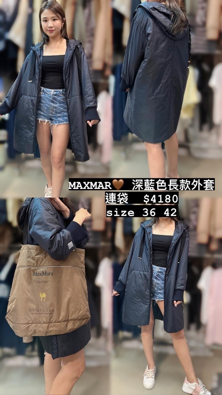 MAXMARA 藍色長款外套 -M