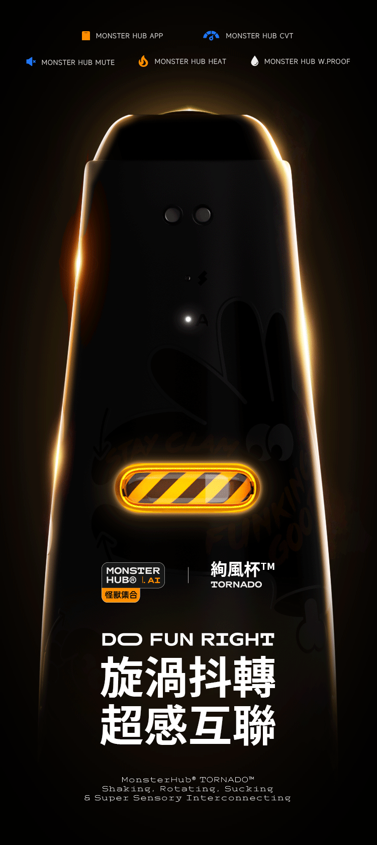 小怪獸-飛機杯-電動