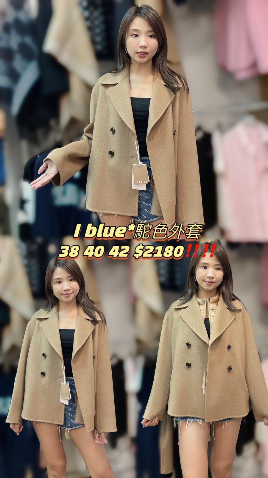 I blues駝色外套 -M