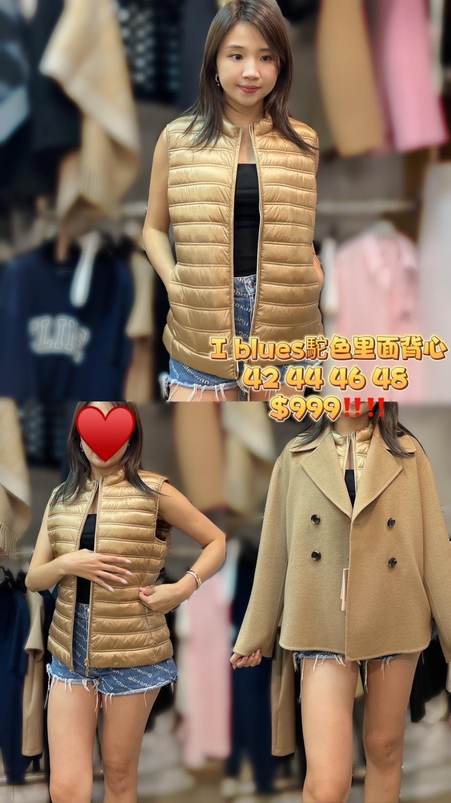 I blues駝色里面背心 -M