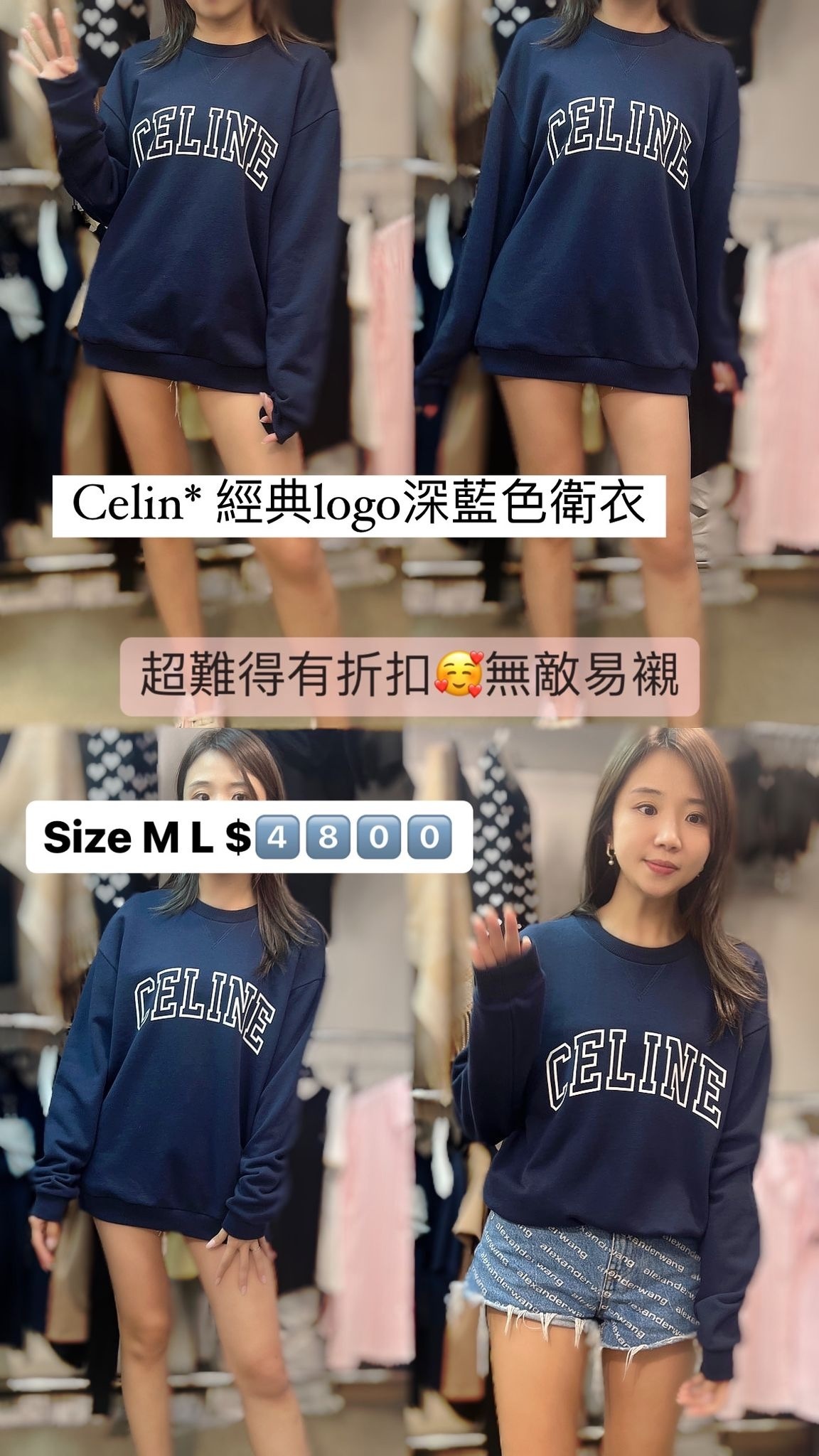CELINE 深藍衛衣 -M