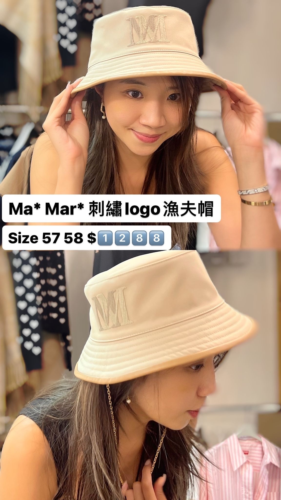 Max mara 鏈條漁夫帽 -M