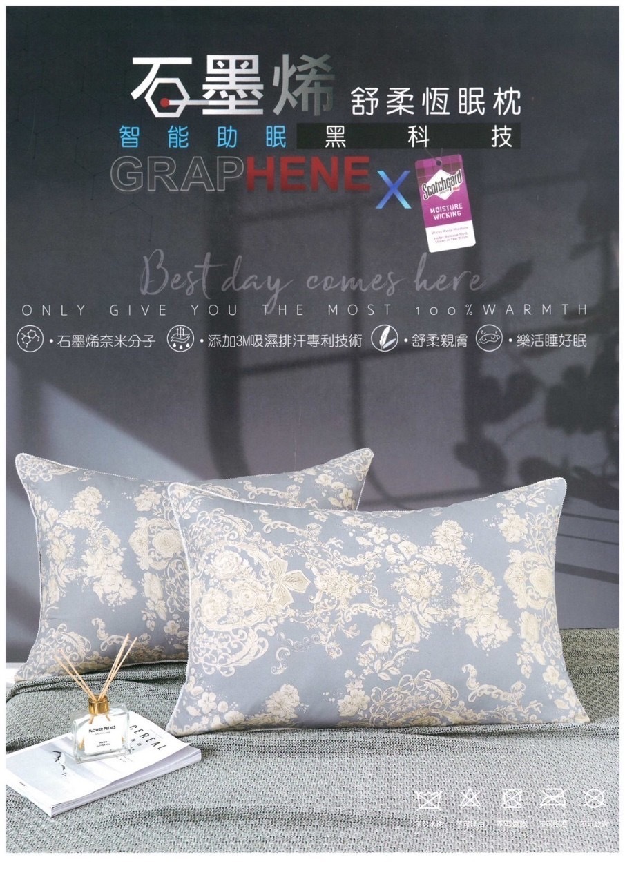 石墨烯舒柔語曦枕