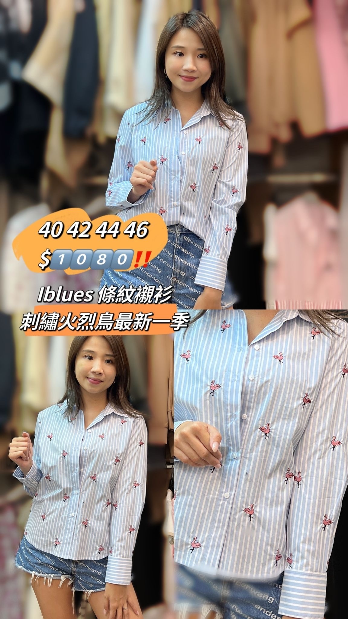 Iblues 條紋襯衫 -M