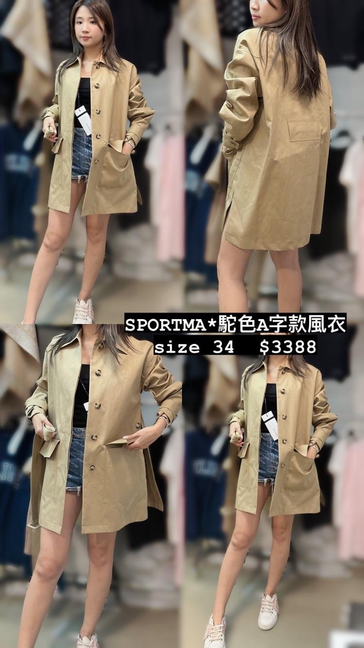 SPORTMAX駝色翻領外套 -M