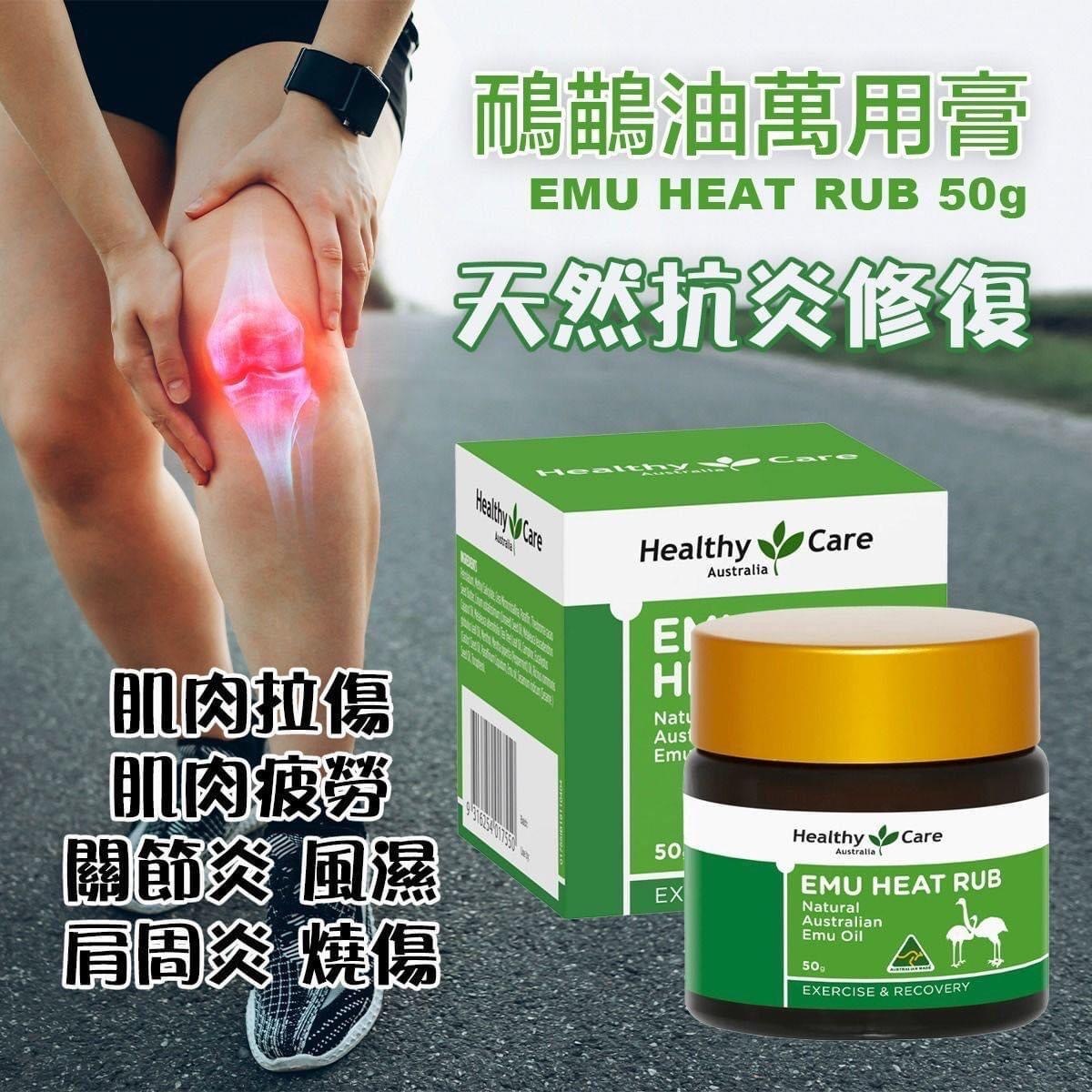 澳洲Healthy Care HC醇鶓油萬用膏50g