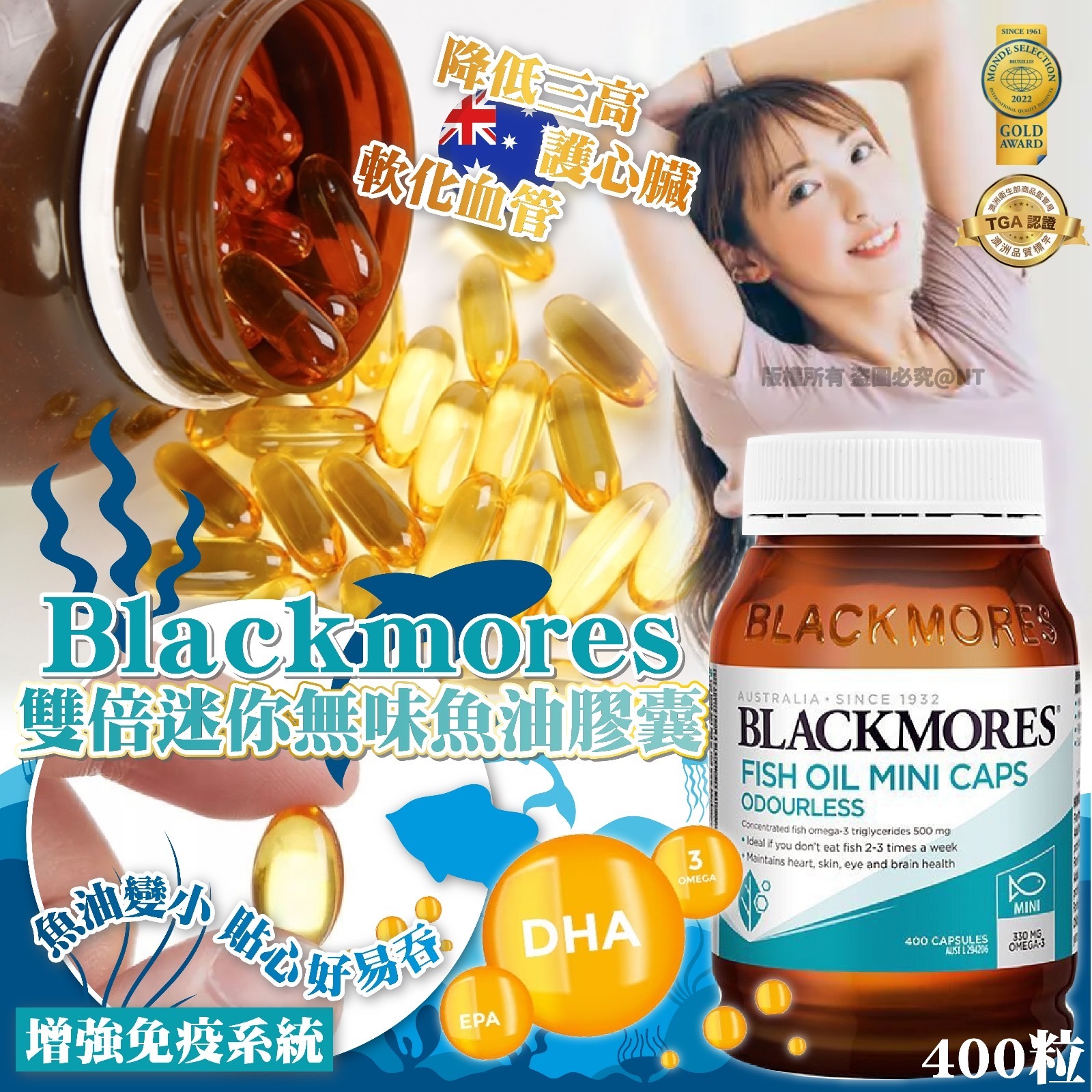Blackmores雙倍迷你無味魚油膠囊 400粒
